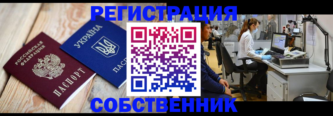 прописка для военкомата в Салавате