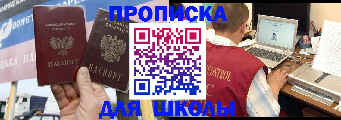 прописка штамп в Салавате